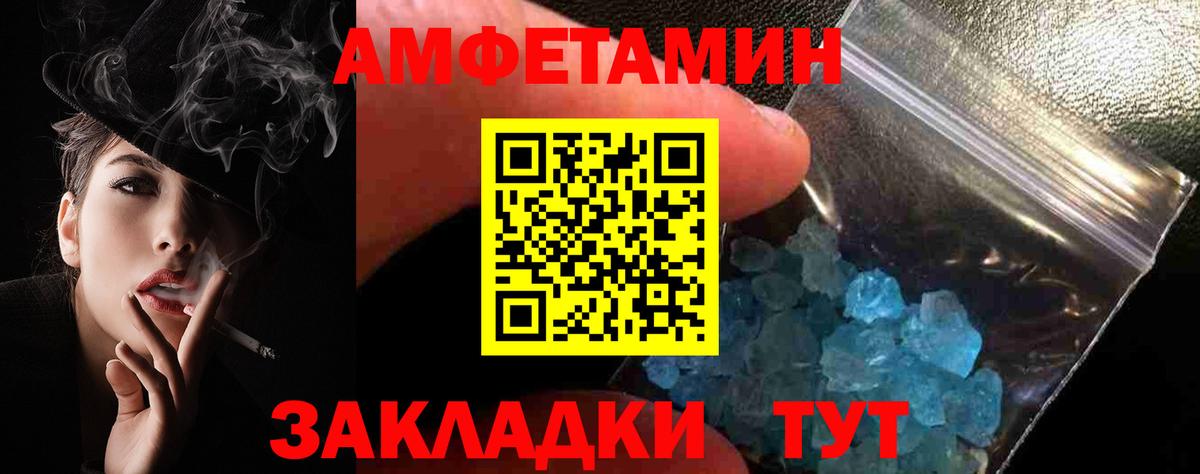 АМФЕТАМИН VHQ  Вход с VPN  АМФ  Вязники 