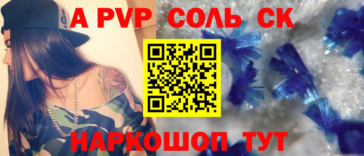 Alpha PVP Crystall Вязники
