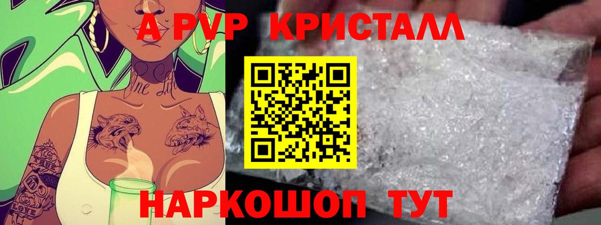 A PVP VHQ  Вход с VPN  Alpha-PVP мука  А ПВП  Вязники 