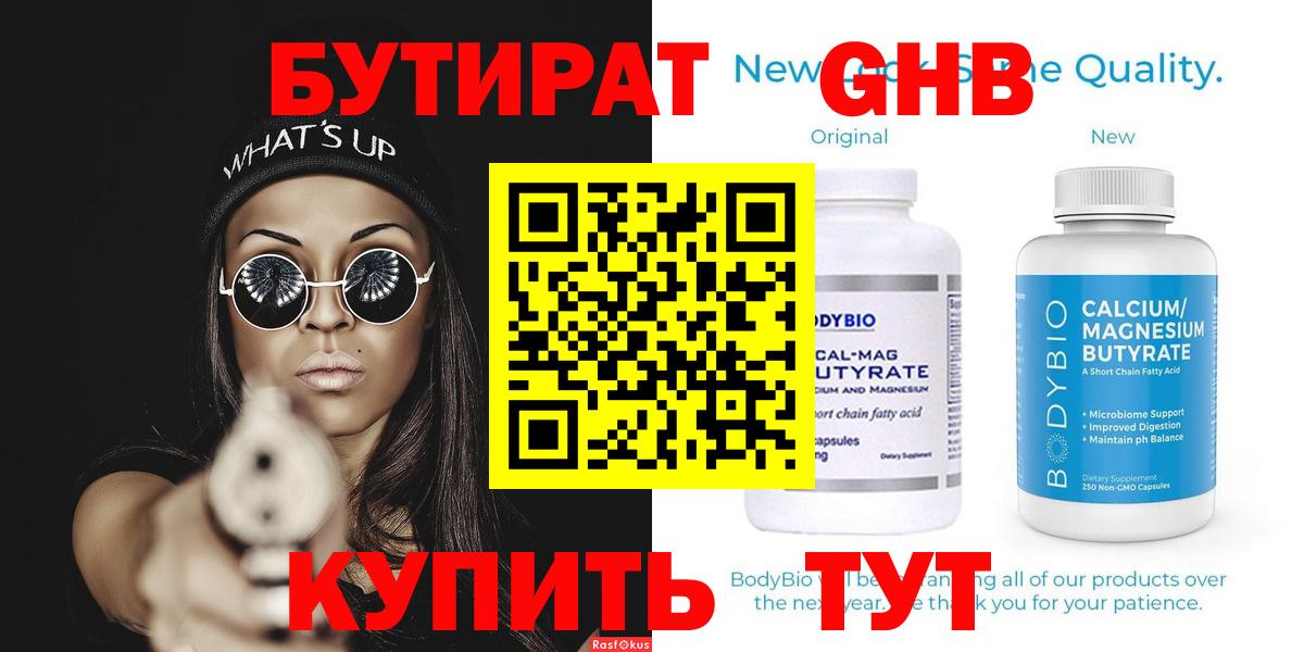 БУТИРАТ оксана Вязники