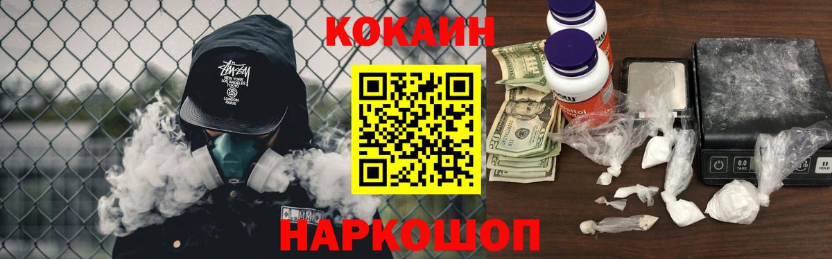 COCAIN 97% Вязники