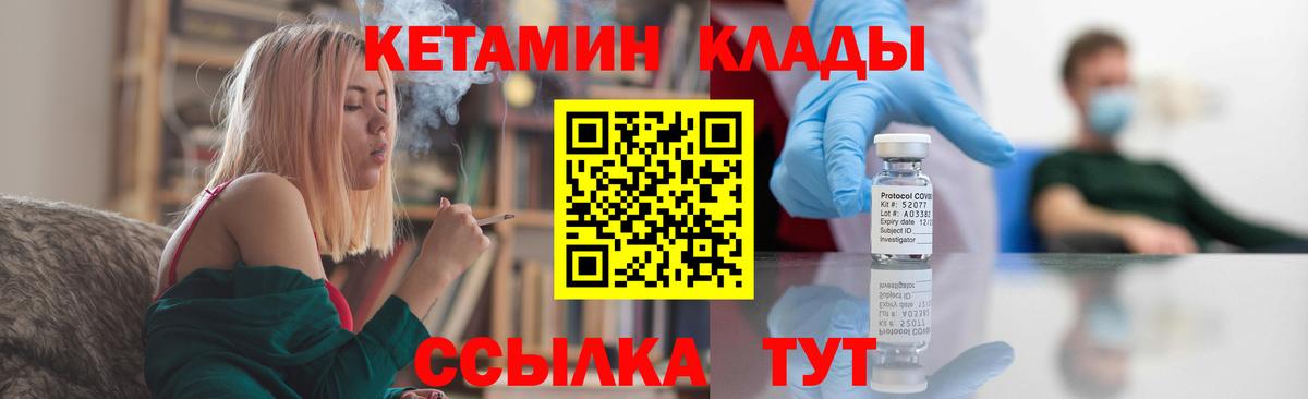 КЕТАМИН VHQ  Вход с VPN  kraken вход  Вязники 