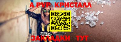 бутик Краснокаменск