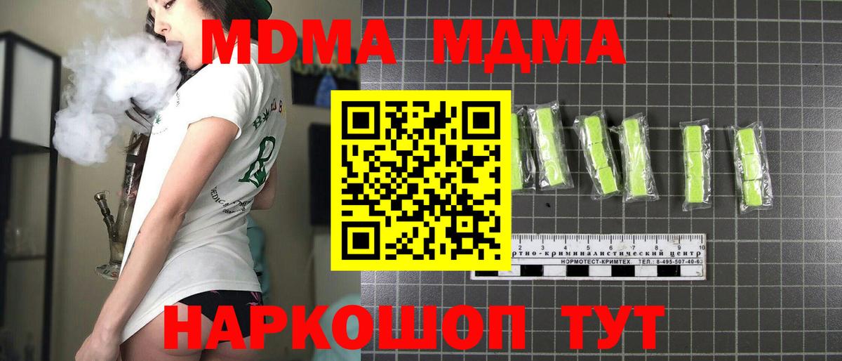 Вязники  МДМА кристаллы  Вход с VPN 