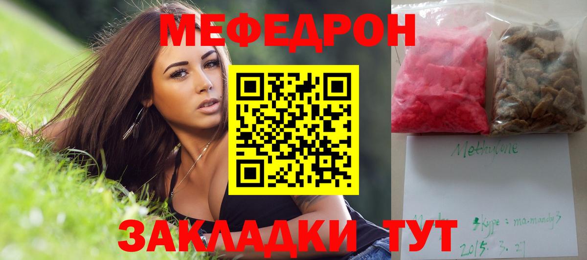 МЕФ мяу мяу  Меф мука  Вязники  МЯУ-МЯУ  Вход с VPN 