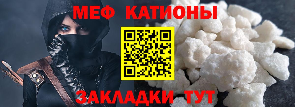 МЕФ кристаллы Вязники