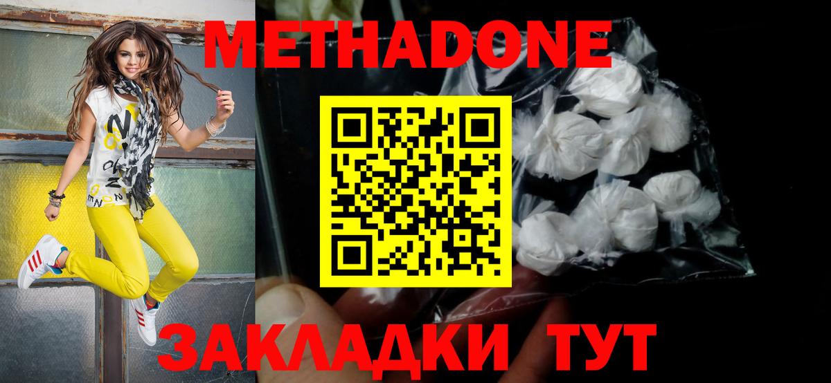 Метадон methadone  МЕТАДОН VHQ  Вязники  мориарти Telegram  Вход с VPN 