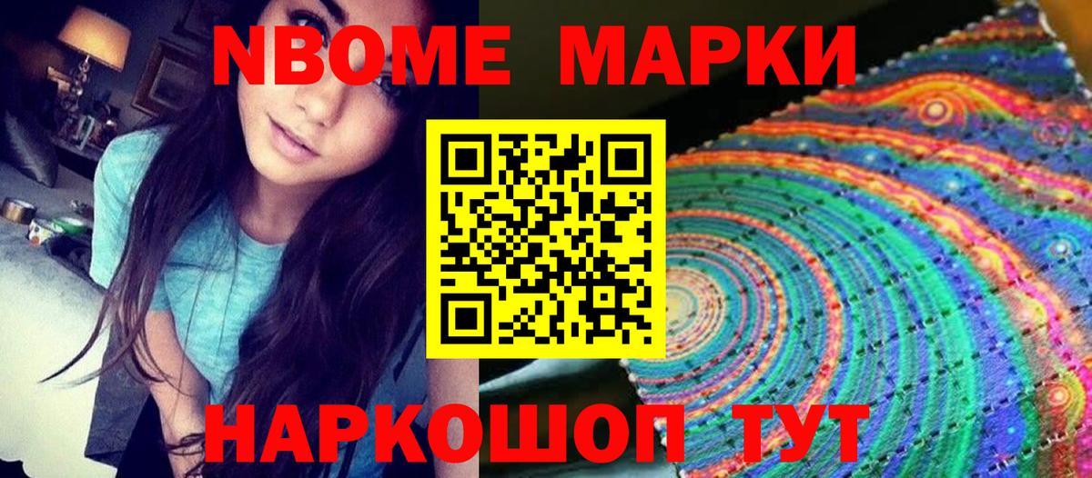 Наркотические марки 1500мкг Вязники